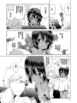 (C85) [Catcher in the Rye (黒川呪詛)] 小悪人。悪人のおかーさん編 [中国翻訳]_06