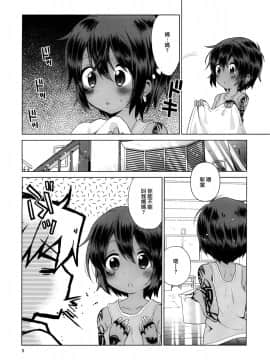 (C85) [Catcher in the Rye (黒川呪詛)] 小悪人。悪人のおかーさん編 [中国翻訳]_07