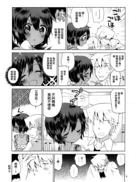 (C85) [Catcher in the Rye (黒川呪詛)] 小悪人。悪人のおかーさん編 [中国翻訳]_08