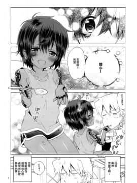 (C85) [Catcher in the Rye (黒川呪詛)] 小悪人。悪人のおかーさん編 [中国翻訳]_09