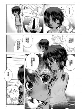 (C85) [Catcher in the Rye (黒川呪詛)] 小悪人。悪人のおかーさん編 [中国翻訳]_11