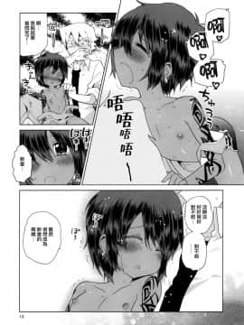 (C85) [Catcher in the Rye (黒川呪詛)] 小悪人。悪人のおかーさん編 [中国翻訳]_15