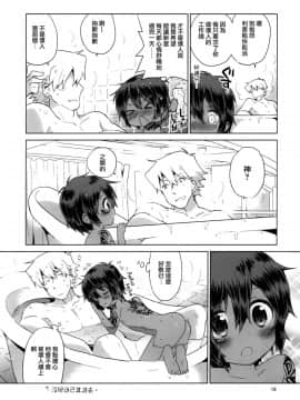 (C85) [Catcher in the Rye (黒川呪詛)] 小悪人。悪人のおかーさん編 [中国翻訳]_18