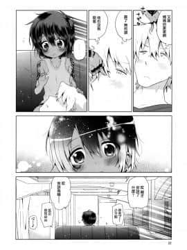 (C85) [Catcher in the Rye (黒川呪詛)] 小悪人。悪人のおかーさん編 [中国翻訳]_24