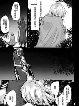 (C90) [furuike (スミヤ)] 団長のセックスフレンド (グランブルーファンタジー) [中国翻訳]_11