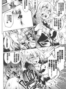(サンクリ2017 Autumn) [漆黒のバゼラード (九野十弥)] Immoral alters (FateGrand Order) [中国翻訳]_08