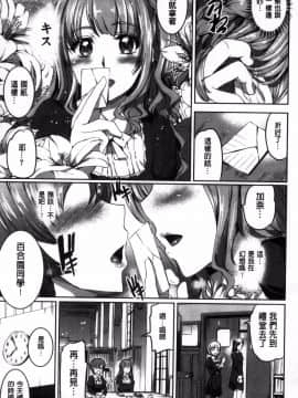 [風的工房][神代竜] シルシ 淫印記_084