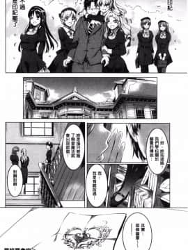 [風的工房][神代竜] シルシ 淫印記_171