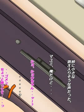 [特薬草][10年ぶりに再会した幼馴染の二人が付き合っていたモンだから・・・]_129_09_8