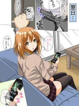 [三血中吐][ふたりのJKビッチとデカチンをもてあますブ男～童貞卒業からセックス漬けの毎日まで～]_025