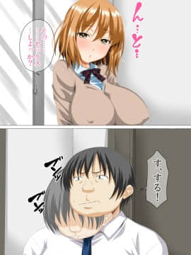 [三血中吐][ふたりのJKビッチとデカチンをもてあますブ男～童貞卒業からセックス漬けの毎日まで～]_026