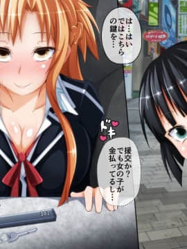 [PAPER HEARTS][とっくに洗脳催眠済み! ～寝取られ孕ませヒロインズ～]_024