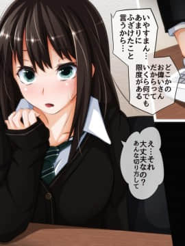 [PAPER HEARTS][とっくに洗脳催眠済み! ～寝取られ孕ませヒロインズ～]_293