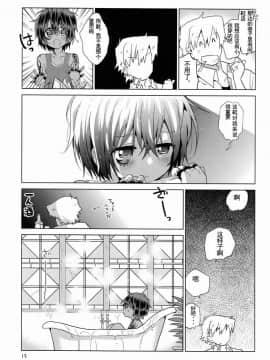 (ショタスクラッチ20) [Catcher in the Rye (黒川呪詛)] 小悪人。 [中国翻訳]_14