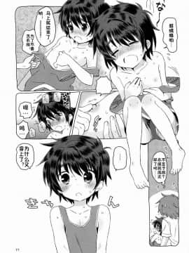 [Catcher in the Rye (黒川呪詛)] おんぼろ荘ものがたり [中国翻訳]_18