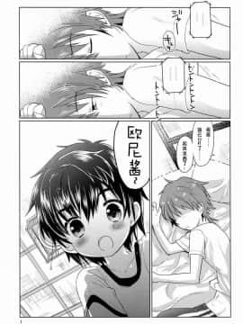 [Catcher in the Rye (黒川呪詛)] おんぼろ荘ものがたり [中国翻訳]_02