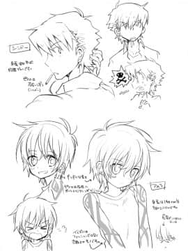 (ショタスクラッチ19)[Catcher in the Rye (黒川呪詛)] 俗悪人のおまけ本_39