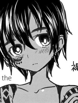 (ショタスクラッチ19)[Catcher in the Rye (黒川呪詛)] 俗悪人のおまけ本_41