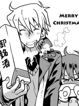 (ショタスクラッチ19)[Catcher in the Rye (黒川呪詛)] 俗悪人のおまけ本_19