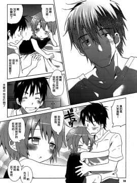 (C84) [Catcher in the Rye (黒川呪詛)] GAMBIT-ガンビット- [中国翻訳]_12