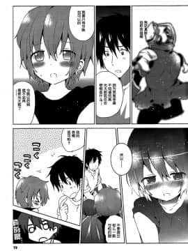 (C84) [Catcher in the Rye (黒川呪詛)] GAMBIT-ガンビット- [中国翻訳]_21