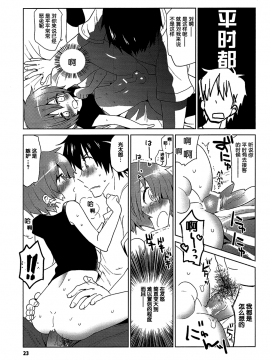 (C84) [Catcher in the Rye (黒川呪詛)] GAMBIT-ガンビット- [中国翻訳]_25