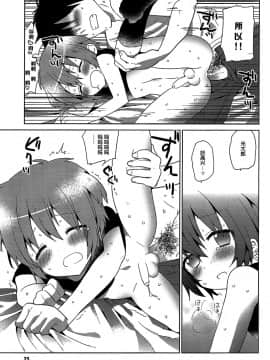 (C84) [Catcher in the Rye (黒川呪詛)] GAMBIT-ガンビット- [中国翻訳]_27