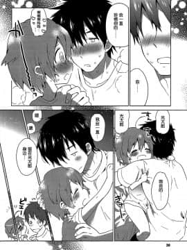 (C84) [Catcher in the Rye (黒川呪詛)] GAMBIT-ガンビット- [中国翻訳]_32