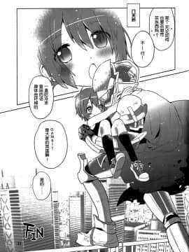 (C84) [Catcher in the Rye (黒川呪詛)] GAMBIT-ガンビット- [中国翻訳]_33