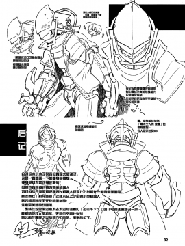 (C84) [Catcher in the Rye (黒川呪詛)] GAMBIT-ガンビット- [中国翻訳]_34