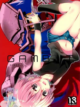 (C84) [Catcher in the Rye (黒川呪詛)] GAMBIT-ガンビット- [中国翻訳]_02