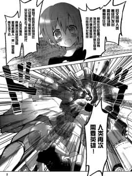 (C84) [Catcher in the Rye (黒川呪詛)] GAMBIT-ガンビット- [中国翻訳]_04