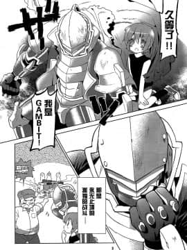 (C84) [Catcher in the Rye (黒川呪詛)] GAMBIT-ガンビット- [中国翻訳]_05