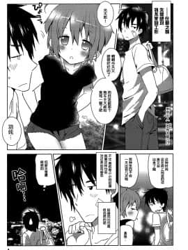 (C84) [Catcher in the Rye (黒川呪詛)] GAMBIT-ガンビット- [中国翻訳]_06