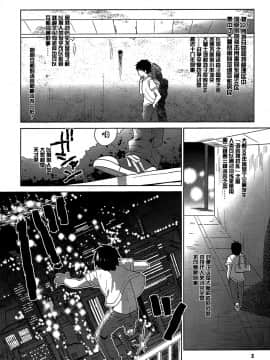 (C84) [Catcher in the Rye (黒川呪詛)] GAMBIT-ガンビット- [中国翻訳]_07