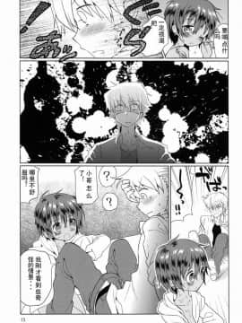 (ショタスクラッチ18) [Catcher in the Rye (黒川呪詛)] 悪人 [中国翻訳]_16