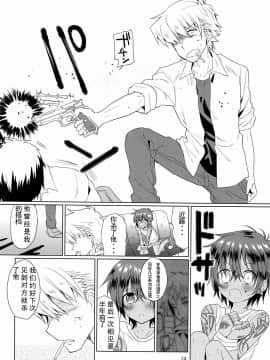 (ショタスクラッチ18) [Catcher in the Rye (黒川呪詛)] 悪人 [中国翻訳]_25