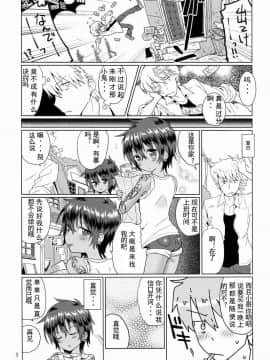 (ショタスクラッチ18) [Catcher in the Rye (黒川呪詛)] 悪人 [中国翻訳]_04