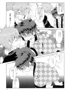 (C83) [Catcher in the Rye (黒川呪詛)] おんぼろ荘ながれぼし_16