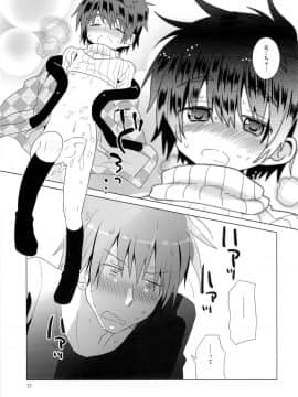 (C83) [Catcher in the Rye (黒川呪詛)] おんぼろ荘ながれぼし_22