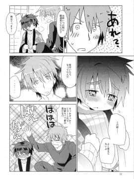 (C83) [Catcher in the Rye (黒川呪詛)] おんぼろ荘ながれぼし_23