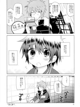 (C83) [Catcher in the Rye (黒川呪詛)] おんぼろ荘ながれぼし_26