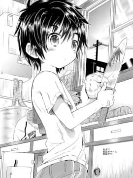 (C83) [Catcher in the Rye (黒川呪詛)] おんぼろ荘ながれぼし_27