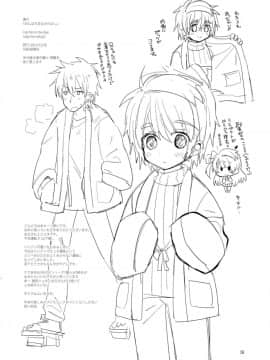 (C83) [Catcher in the Rye (黒川呪詛)] おんぼろ荘ながれぼし_29