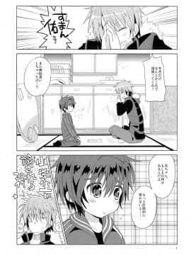 (C83) [Catcher in the Rye (黒川呪詛)] おんぼろ荘ながれぼし_02