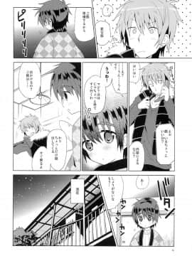 (C83) [Catcher in the Rye (黒川呪詛)] おんぼろ荘ながれぼし_05