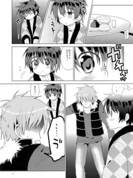 (C83) [Catcher in the Rye (黒川呪詛)] おんぼろ荘ながれぼし_06