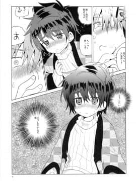 (C83) [Catcher in the Rye (黒川呪詛)] おんぼろ荘ながれぼし_08