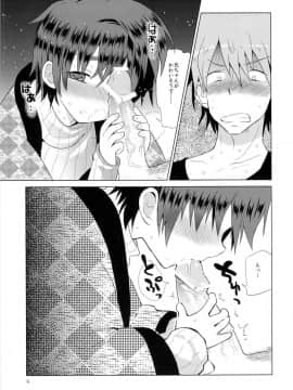 (C83) [Catcher in the Rye (黒川呪詛)] おんぼろ荘ながれぼし_10