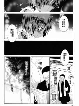 (ショタスクラッチ19) [Catcher in the Rye (黒川呪詛)] 俗悪人 [中国翻訳]_39